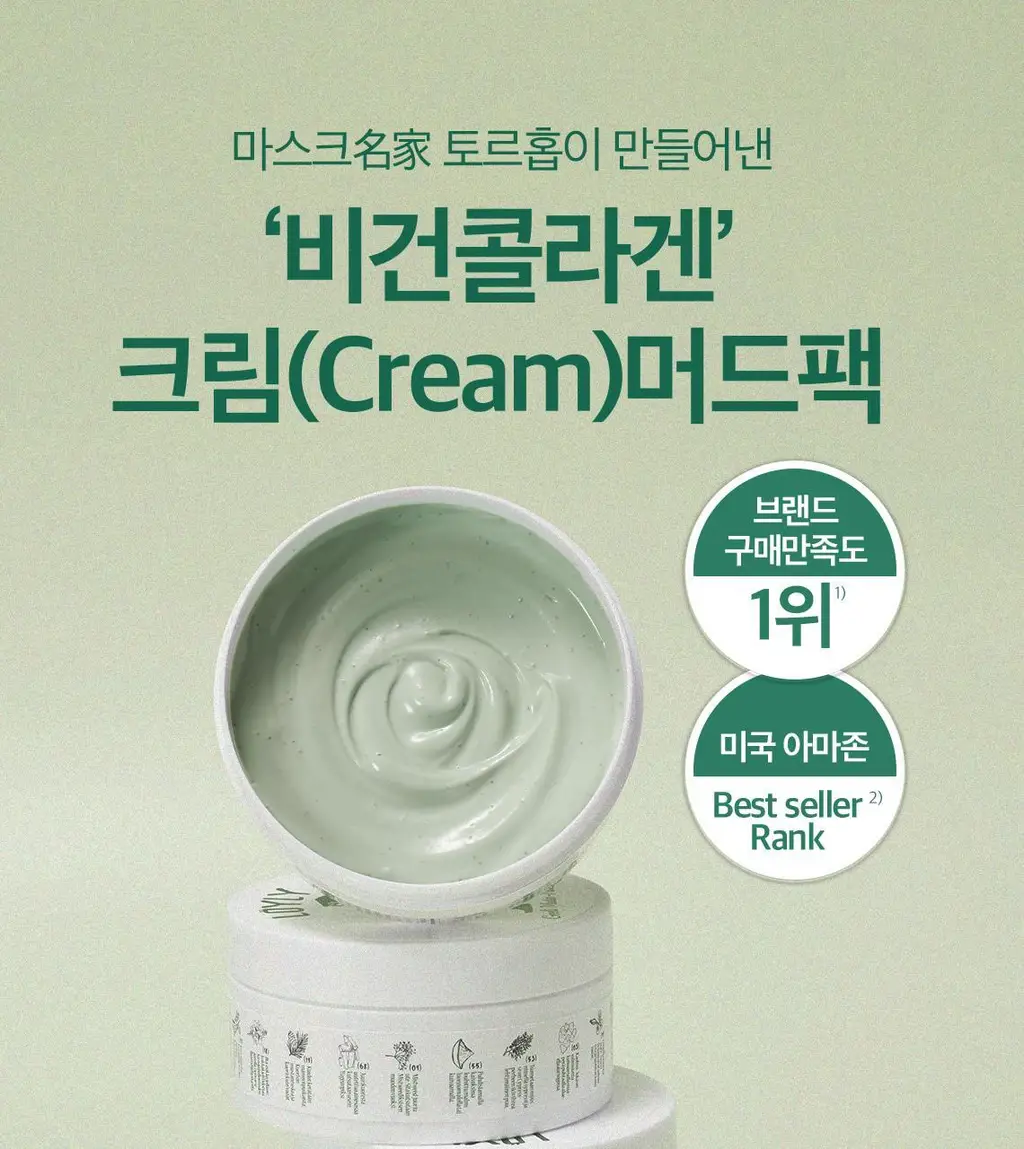 [비건/모공탄력] 토르홉 로일리 그린머드 콜라겐 마스크 90g 상세페이지 5